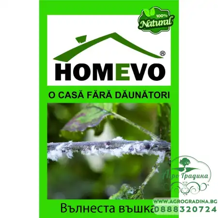 100% Натурален препарат срещу вълнеста въшка Homevo paduchi lanosi