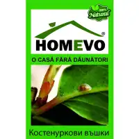 100% натурален препарат срещу Щитоносни (Костенуркови) въшки Homevo paduchi testosi