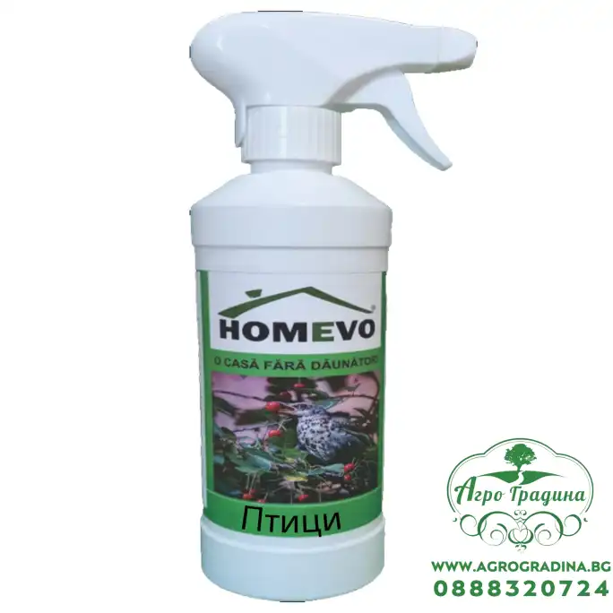 100% Натурален репелент срещу Птици Homevo pasari