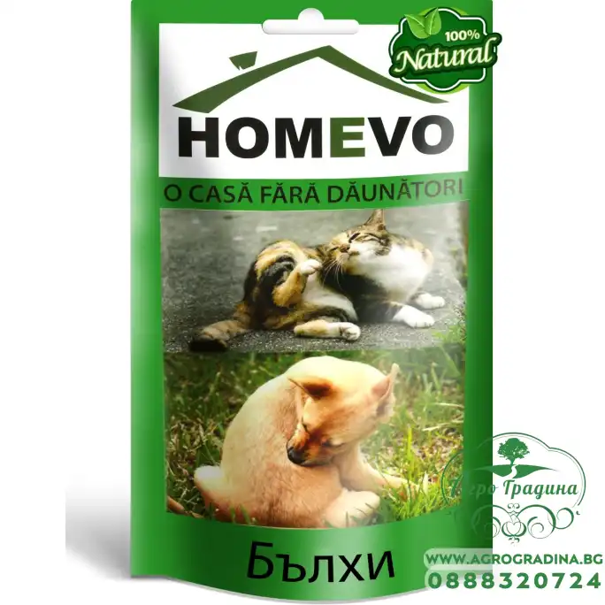 100% Натурален препарат срещу Бълхи Homevo pureci