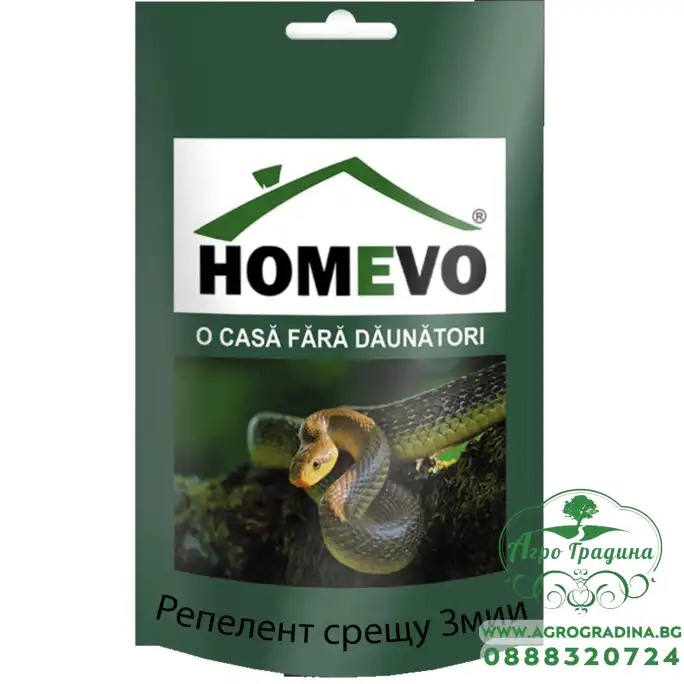 100% Натурален репелент срещу Змии Homevo serpi 100% Натурален репелент срещу Змии Homevo serpi