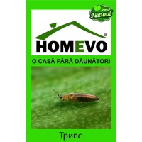 100% Натурален препарат срещу Трипс / Homevo trips