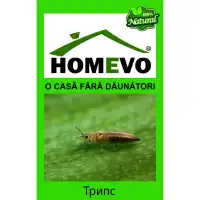 100% Натурален препарат срещу Трипс / Homevo trips