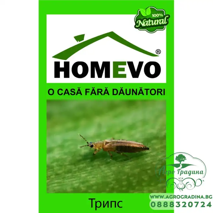 100% Натурален препарат срещу Трипс Homevo trips 100% Натурален препарат срещу Трипс Homevo trips