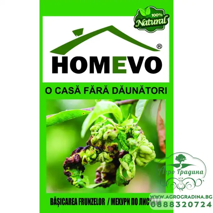 100% Натурален препарат срещу мехури по листата Homevo basicarea 100% Натурален препарат срещу мехури по листата Homevo basicarea