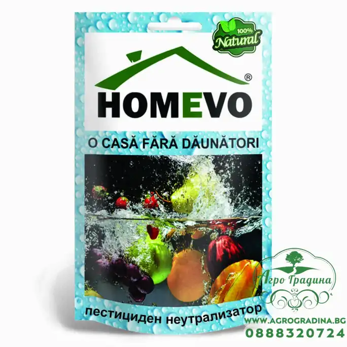 100% Натурален Пестициден Неутрализатор Homevo 100% Натурален Пестициден Неутрализатор Homevo