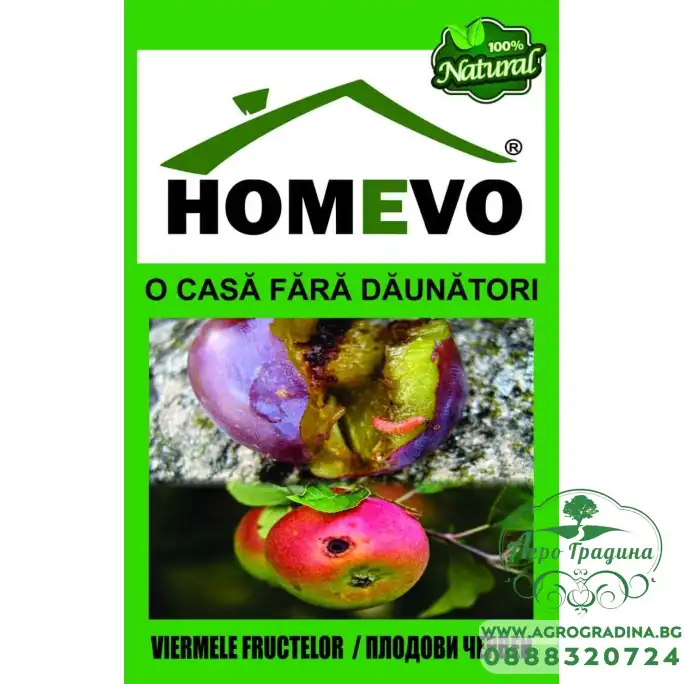 100% Натурален препарат срещу плодови червеи Homevo viermele fructelor 100% Натурален препарат срещу плодови червеи Homevo viermele fructelor