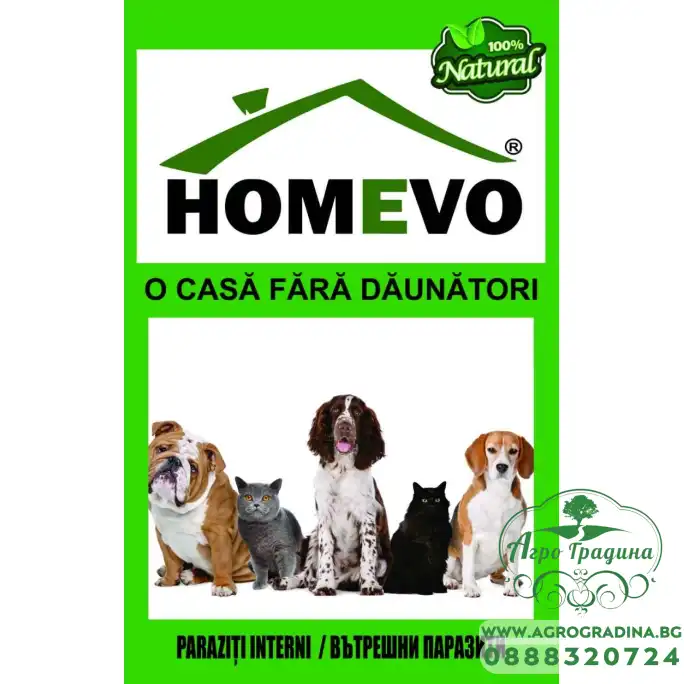 100% Натурален препарат срещу вътрешни паразити Homevo paraziti interni 100% Натурален препарат срещу вътрешни паразити Homevo paraziti interni