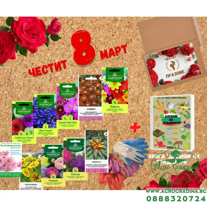 Подаръчен пакет за 8 март - Цветя за всяка жена