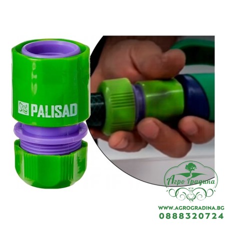 Съединител за маркуч 3/4, аквастоп, пластмасов