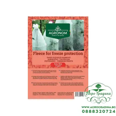 Фолио за защита от измръзване на домати и други 0.6х10 м