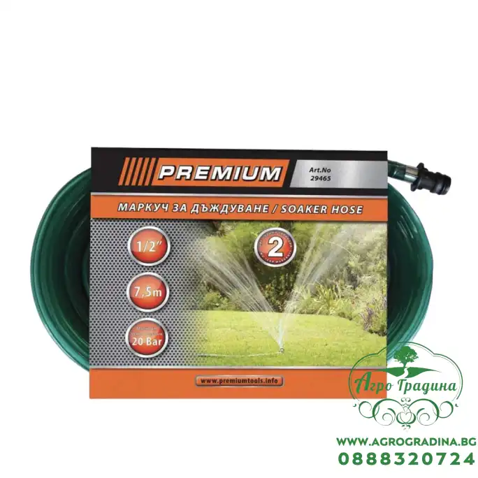 Маркуч за дъждуване PREMIUM 7.5 м. (1 2)