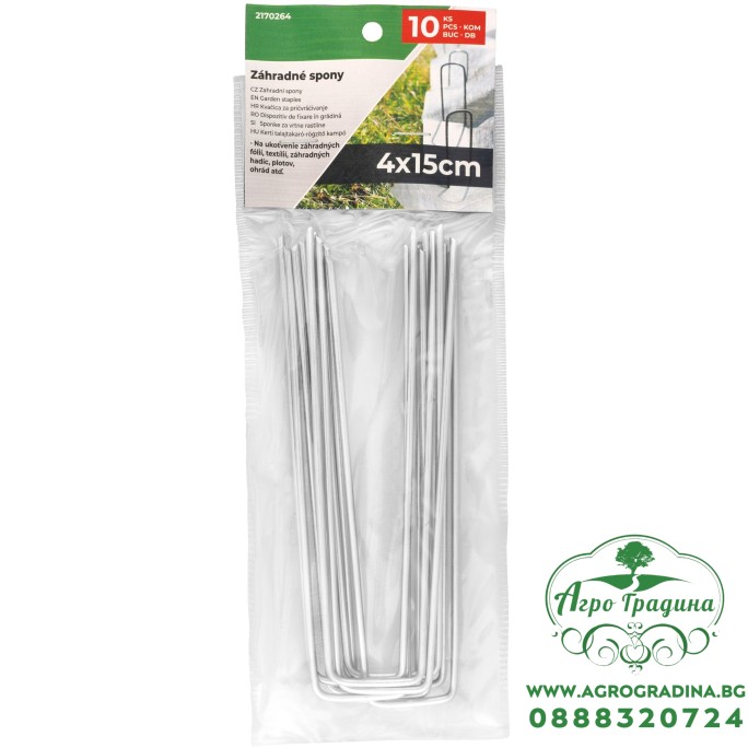 Метални скоби за закрепване - 4х15 см - 10 броя