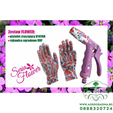 Комплект градински пистолет и ръкавици Ramp Flower
