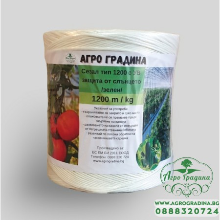 Сезал тип 1200 с UV защита от слънцето