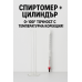 Спиртомер с температурна корекция 0–100° + цилиндър 250 мл