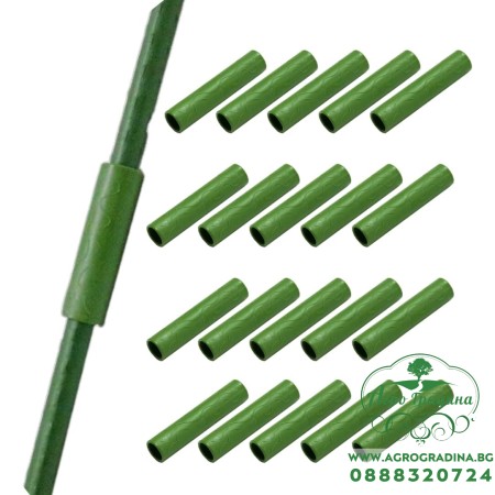 Съединител (удължител) за колчета Ø20 - 10 броя