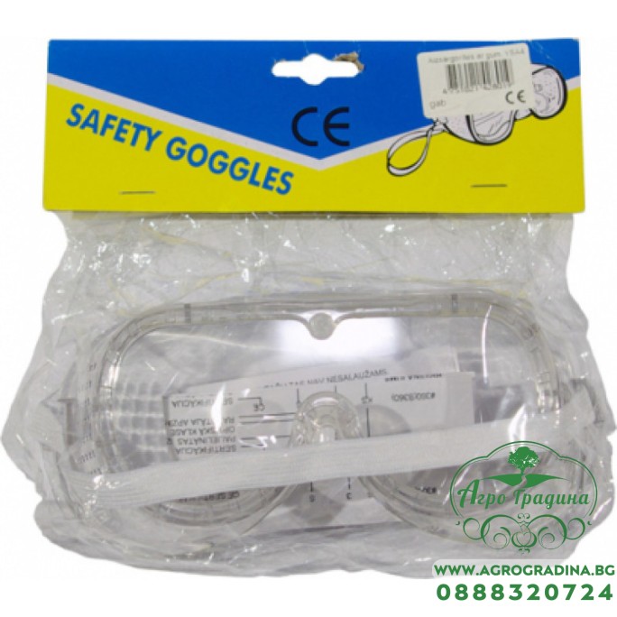 Защитни очила с регулируема гумена лента
