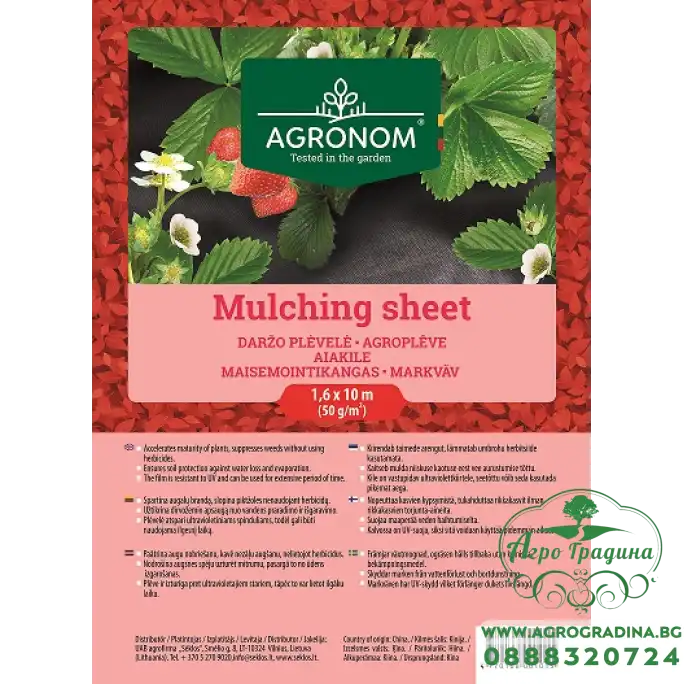 Мулчиращ (предпазен) черен геотекстил 1.6х10м
