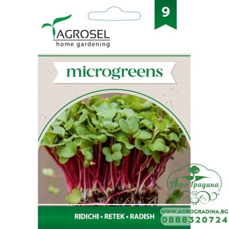Семена за Микро Репички (Raphanus sativus) - 5 гр