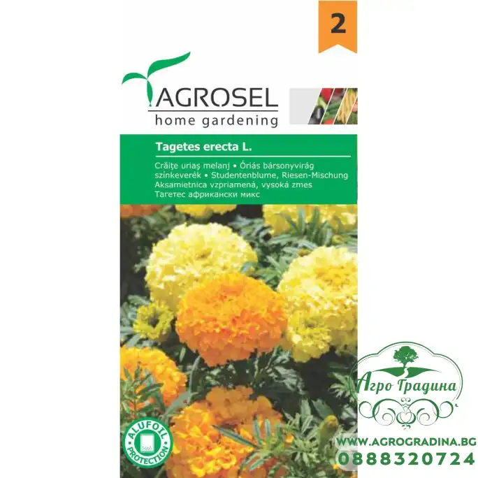 Тагетес Африкански Гигант Микс Tagetes erecta L