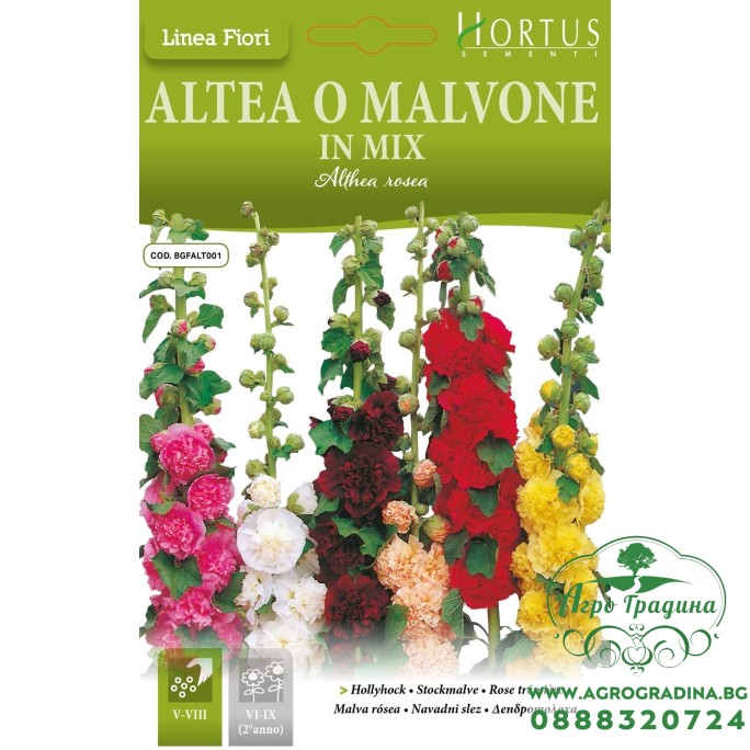 Алцея Микс Althea rosea Алцея Микс Althea rosea