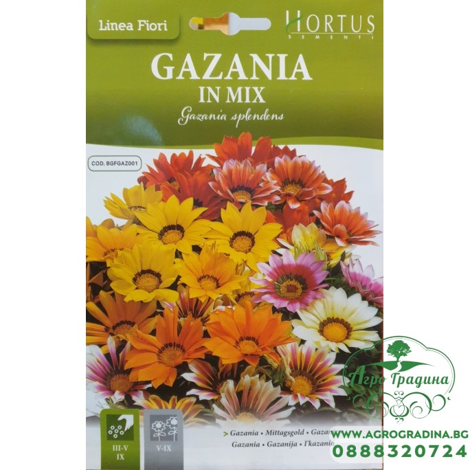 Газания Микс Gazania splendens Газания Микс Gazania splendens