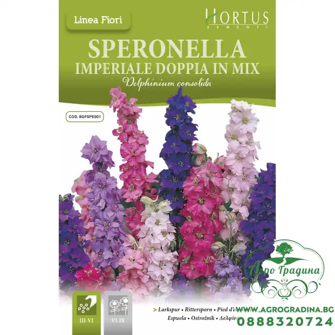 Императорски Делфиниум микс Speronella Imperiale