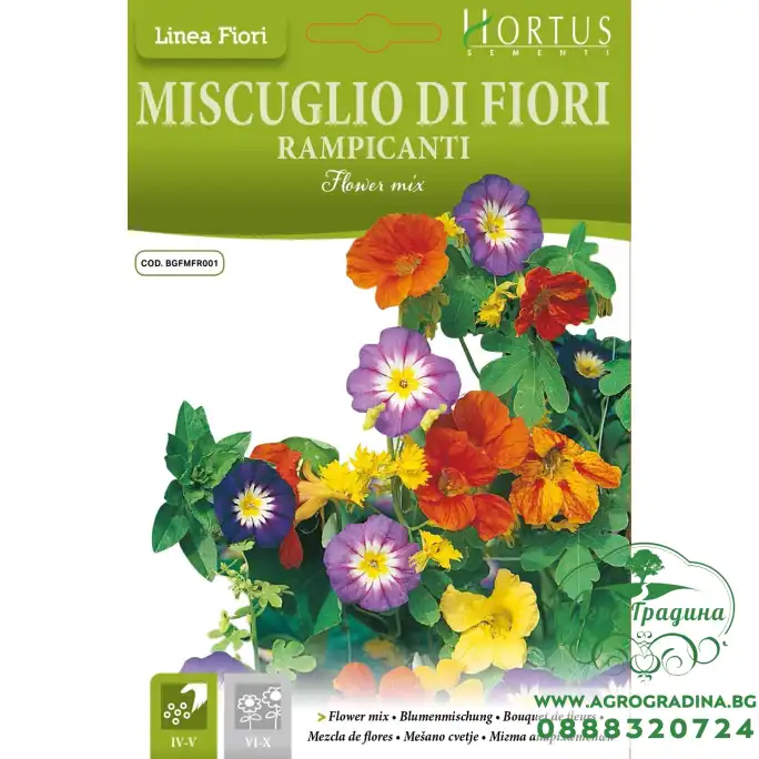 Увивни цветя в Микс