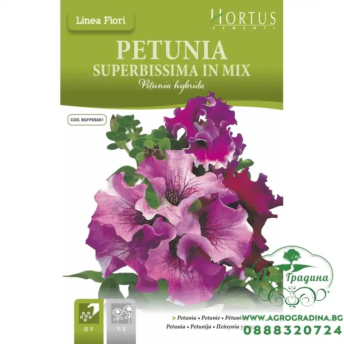 Петуния Superbissima Микс Petunia hybrida