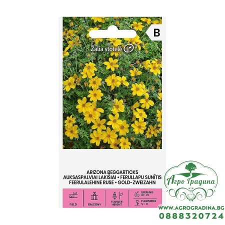 Биденс Жълт Bidens aurea