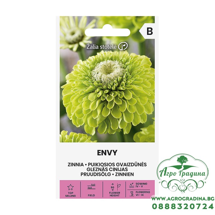 Циния резеда Envy Zinnia elegans dahlienflora