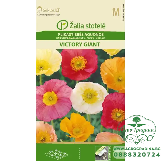 Мак Исландски Виктори Гигант Микс Papaver nudicaule