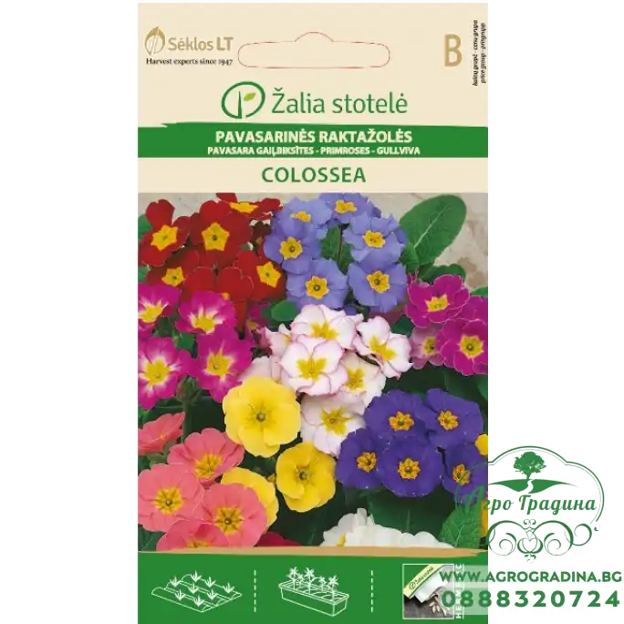 Иглика (Примула) Микс Рrimula veris