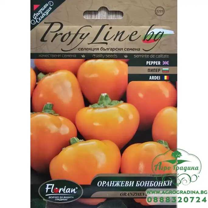 Лют пипер Оранжеви бонбонки - нов български сорт