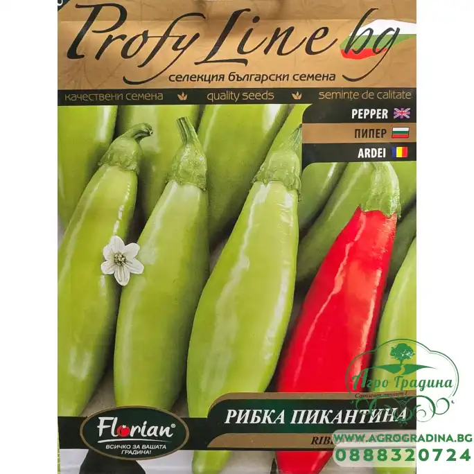 Лют Пипер Рибка Пикантина - нов български сорт