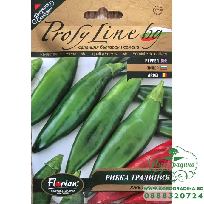 Лют пипер Рибка Традиция - нов български сорт