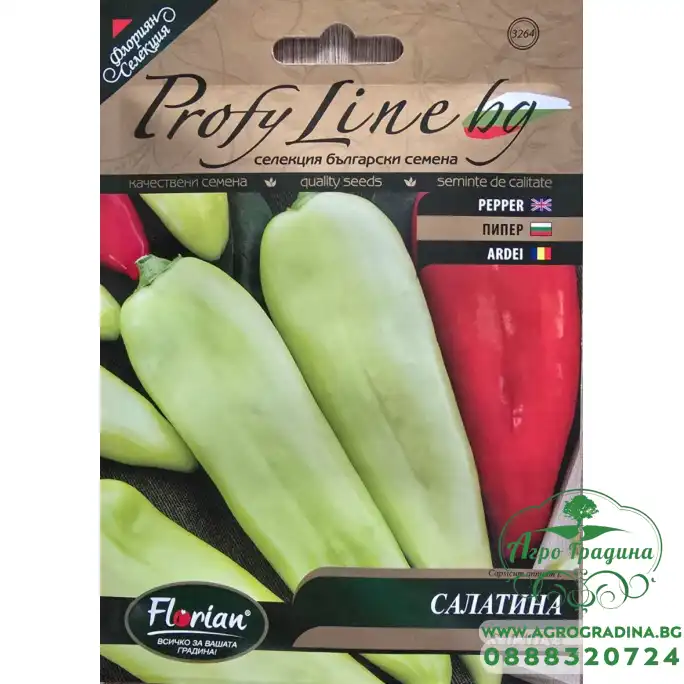 Пипер Салатина - нов български сорт