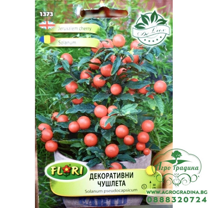 Декоративни чушлета