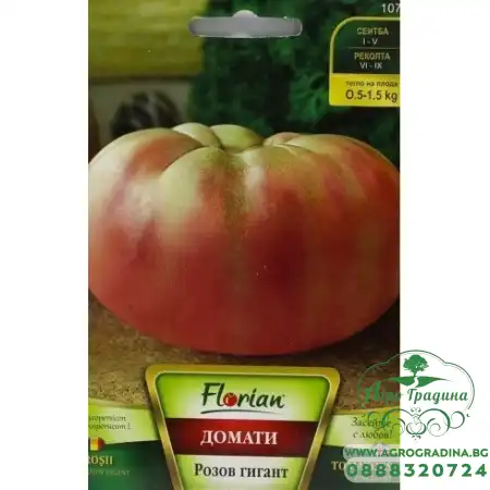 Домат Розов гигант