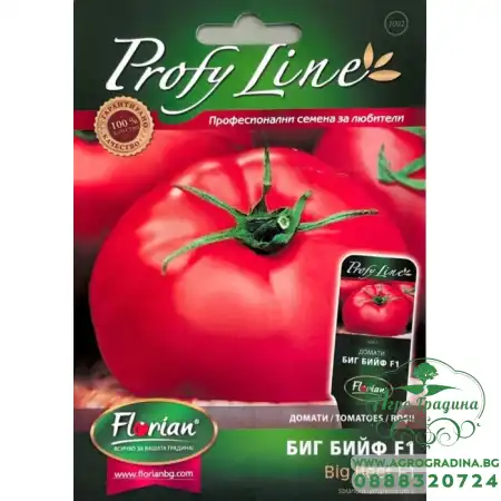 Домати Биг Бийф F1