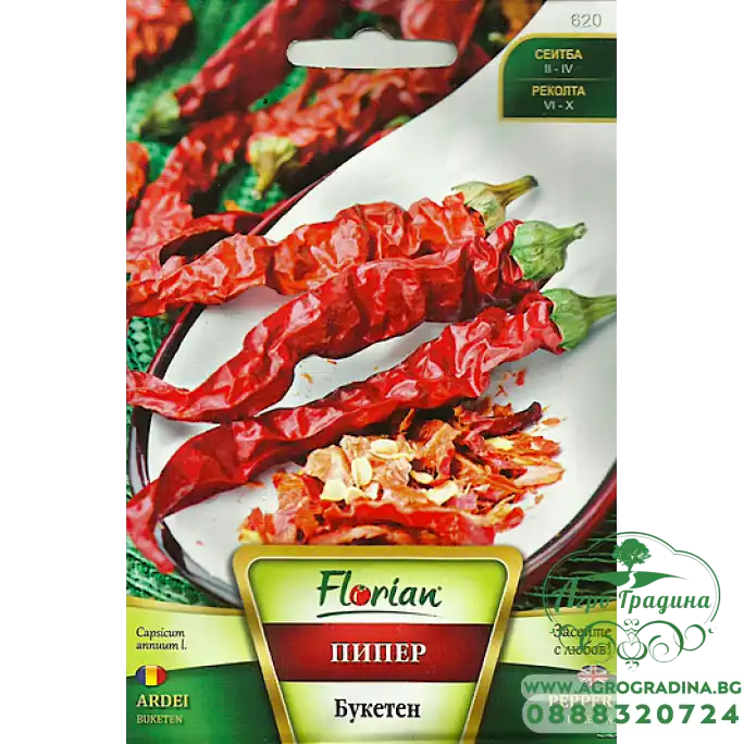 Пипер Букетен