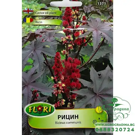 Рицин Ricinus mixed