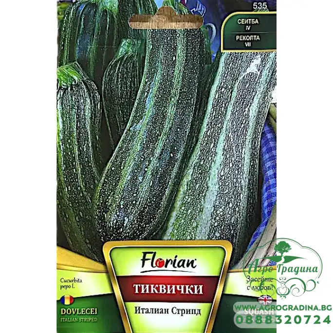 Тиквички Италиан Стрипд