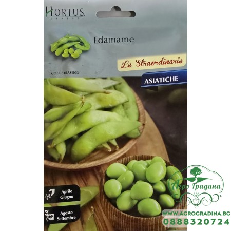 Едамаме (Зелена соя) Glycine max