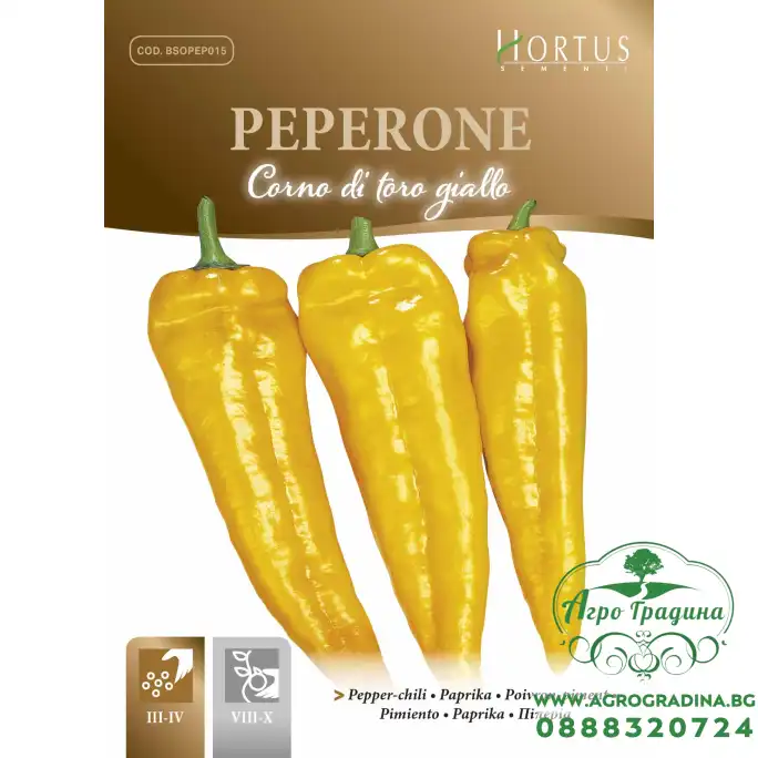 Пипер Жълт Биволски рог Corno Di Toro