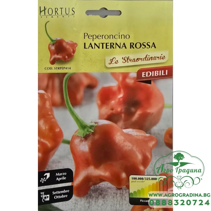 Люти чушки Червен Фенер Lanterna Rossa Люти чушки Червен Фенер Lanterna Rossa