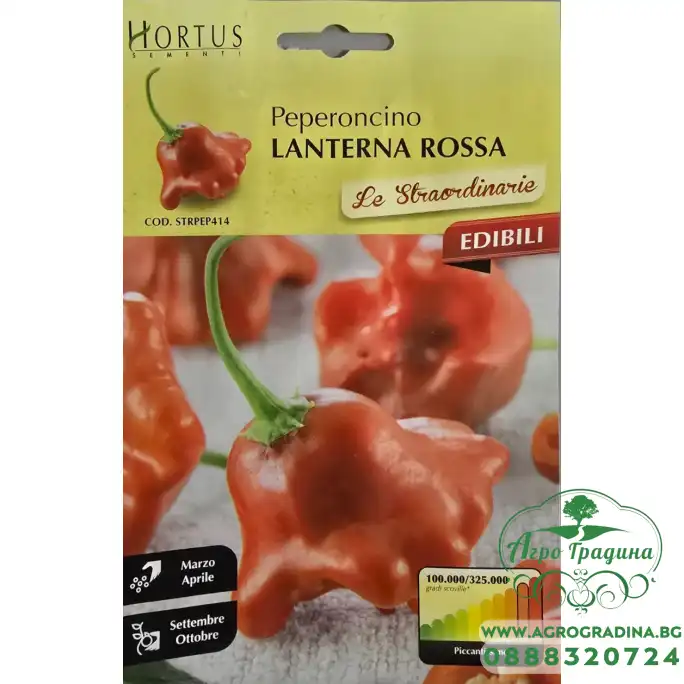 Люти чушки Червен Фенер Lanterna Rossa