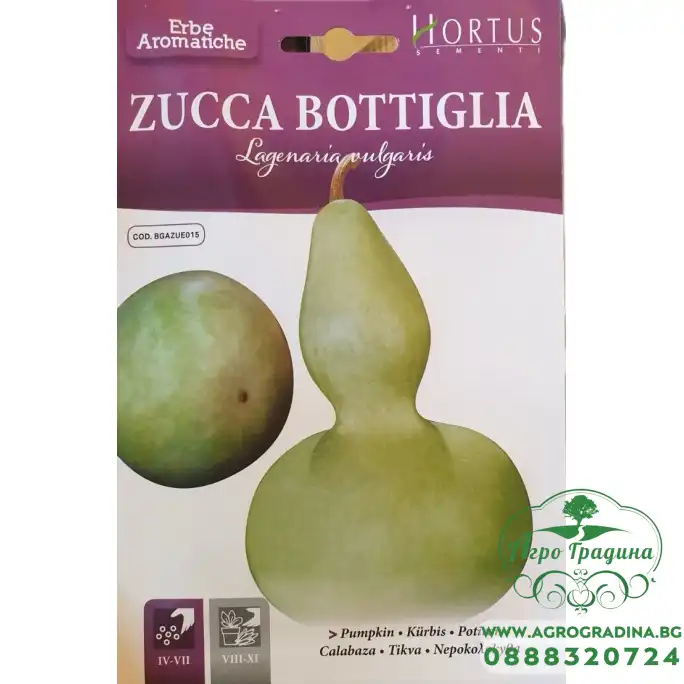 Семена от Тиква Кратунка / Lagenaria vulgaris