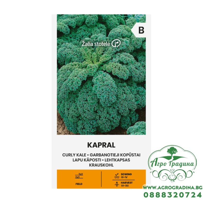 Кейл Къдрав Капрал Kapral